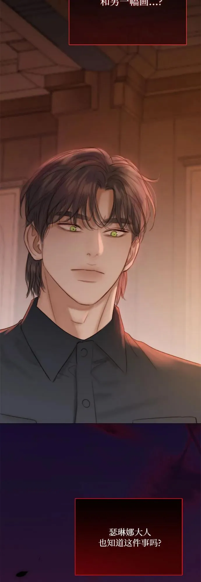 [第55话] 有话想对你说 第47页