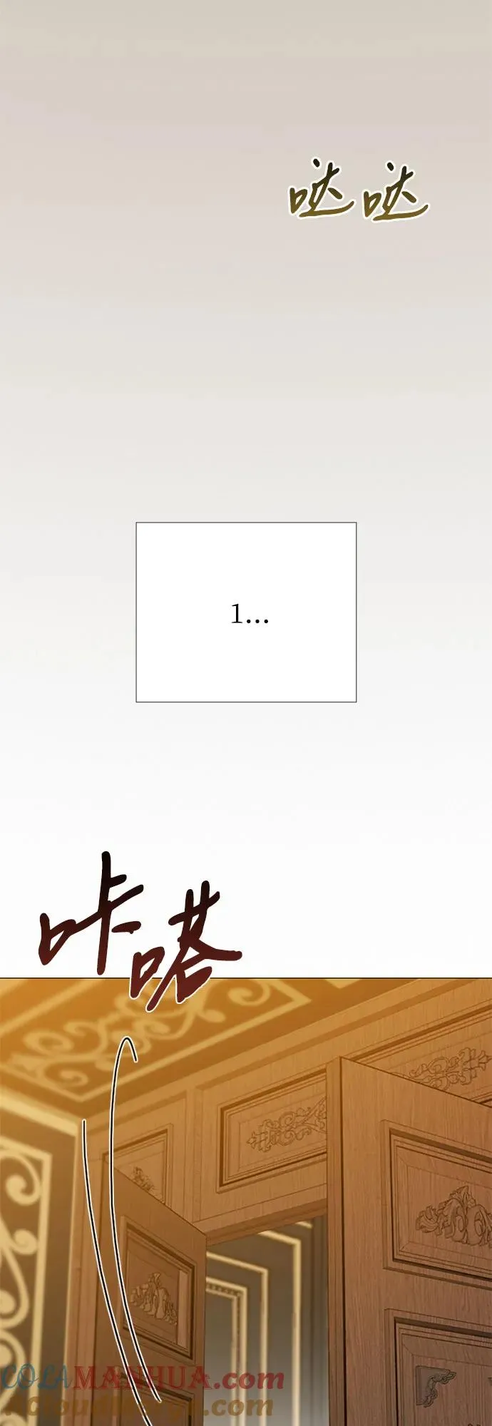[第55话] 有话想对你说 第52页