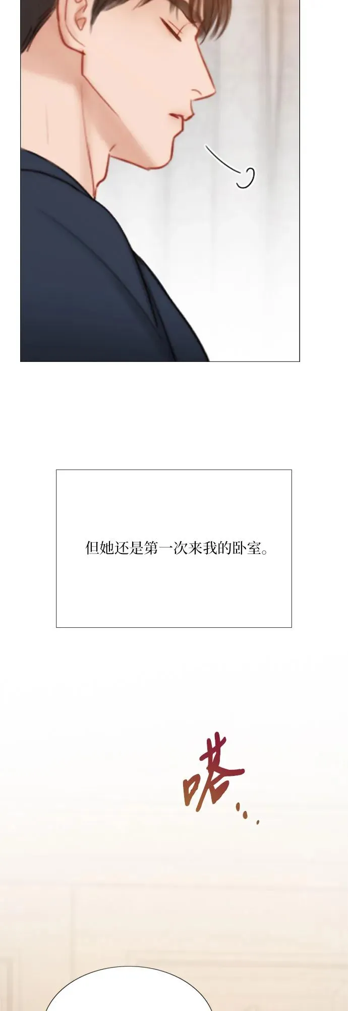 [第55话] 有话想对你说 第54页