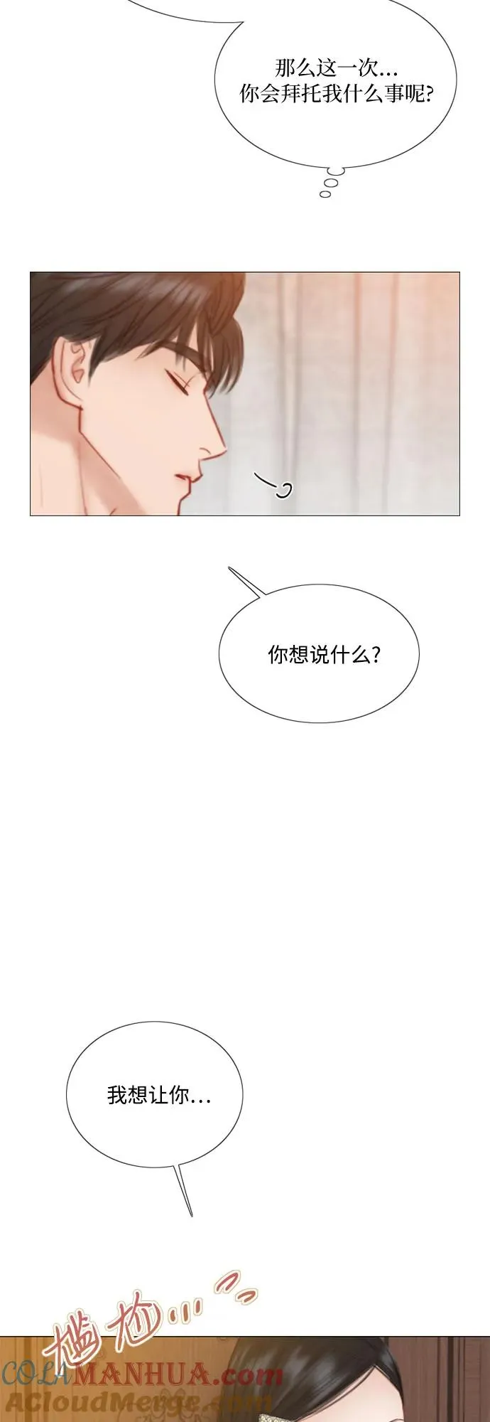 [第55话] 有话想对你说 第58页