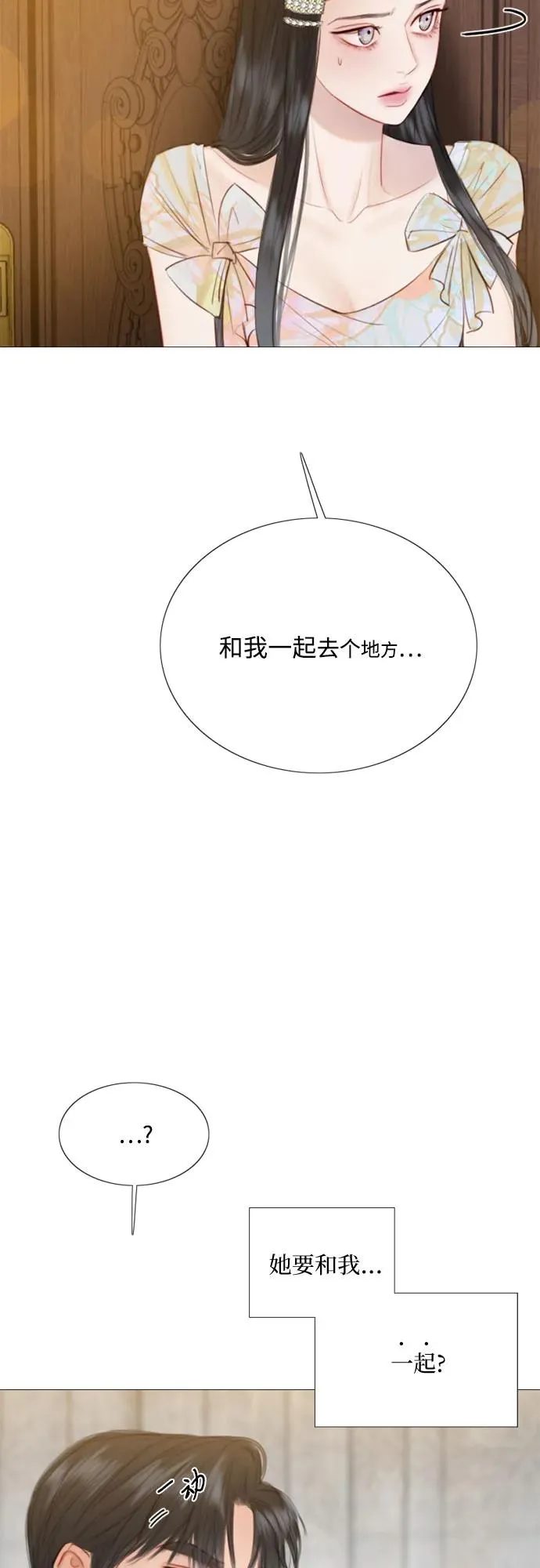[第55话] 有话想对你说 第59页