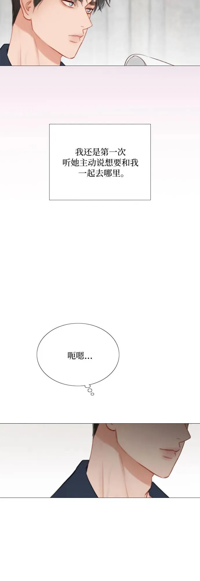 [第55话] 有话想对你说 第60页
