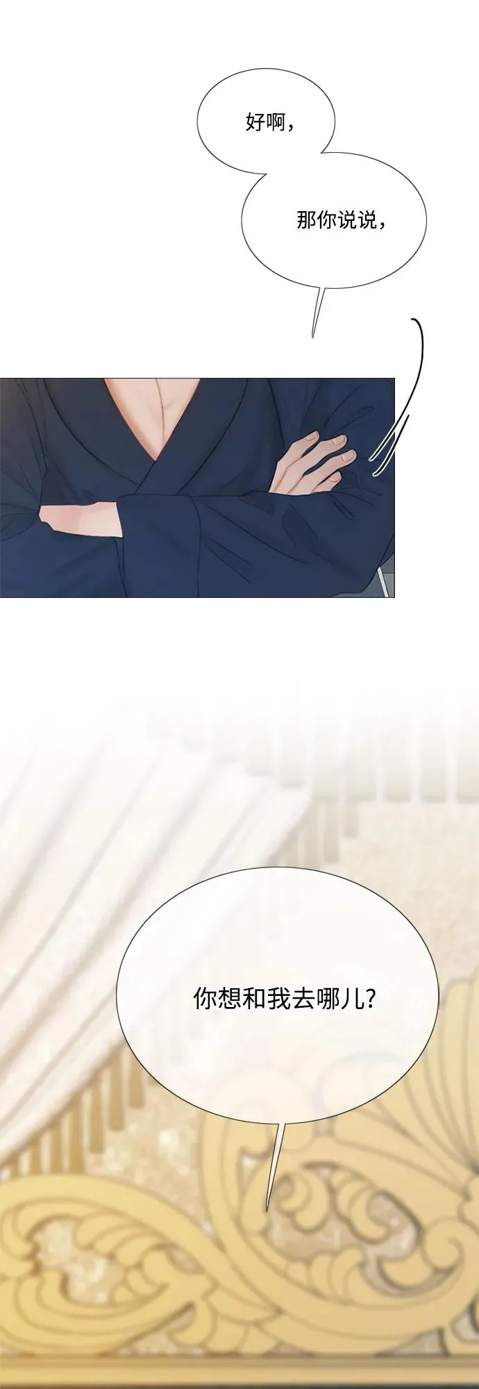 [第55话] 有话想对你说 第62页