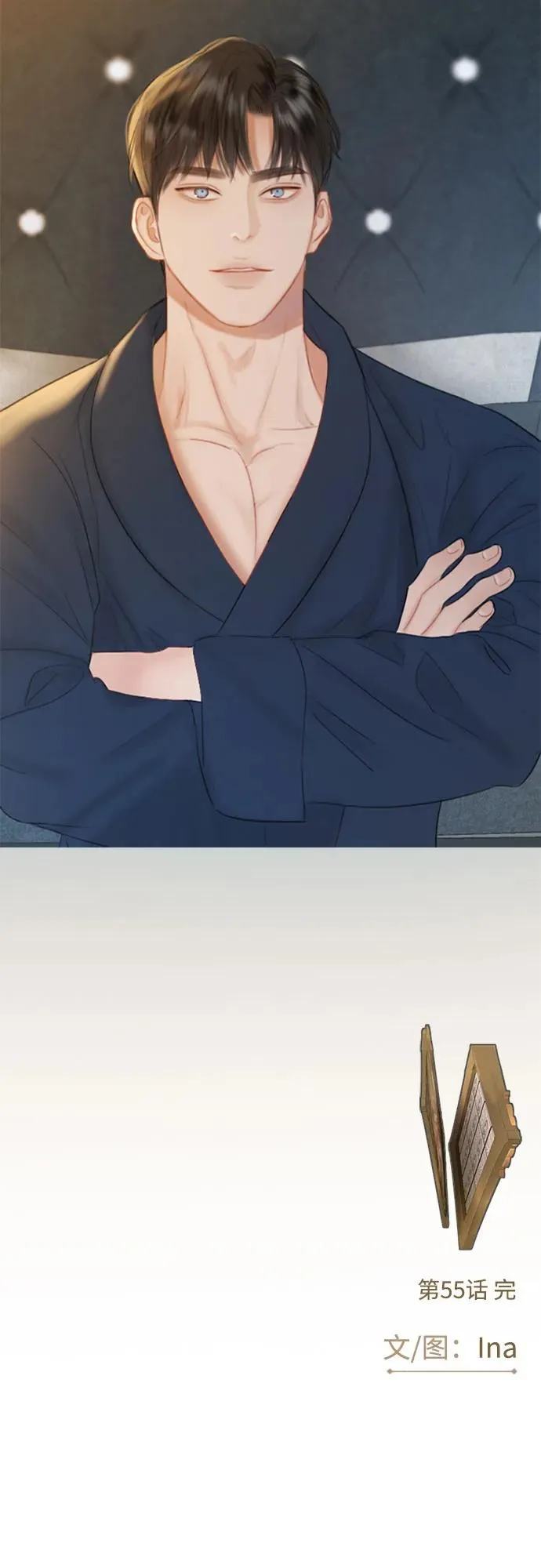 [第55话] 有话想对你说 第63页