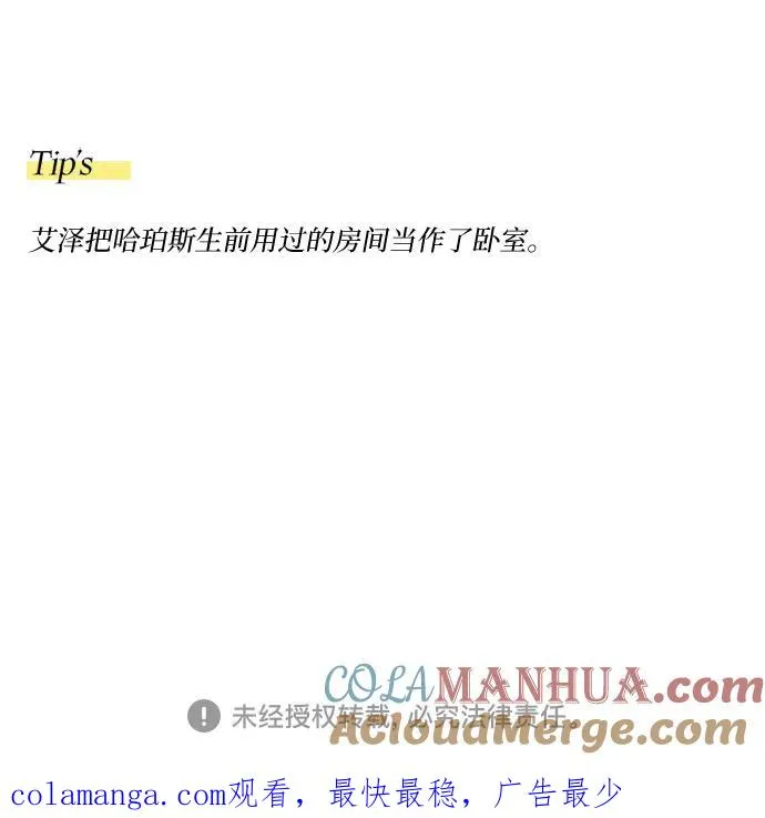 [第55话] 有话想对你说 第64页