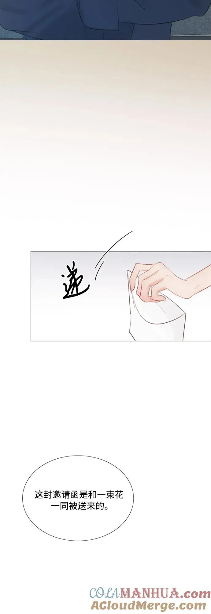 [第56话] 叫我的名字 第4页