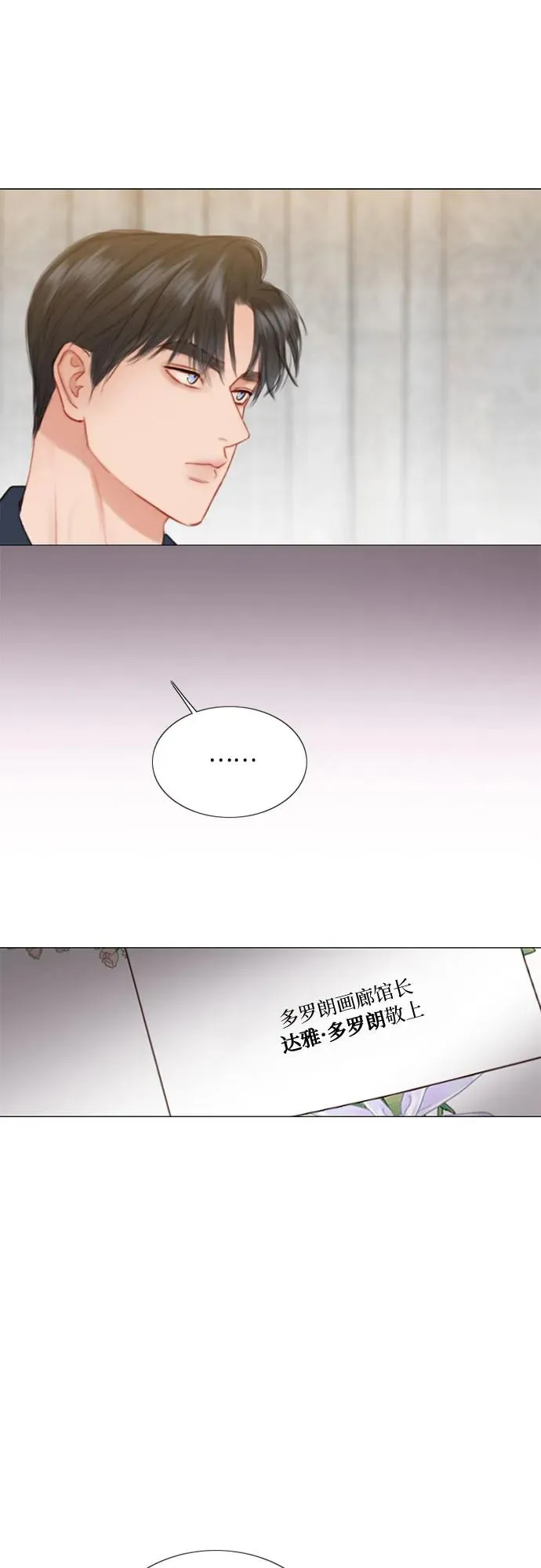 [第56话] 叫我的名字 第6页