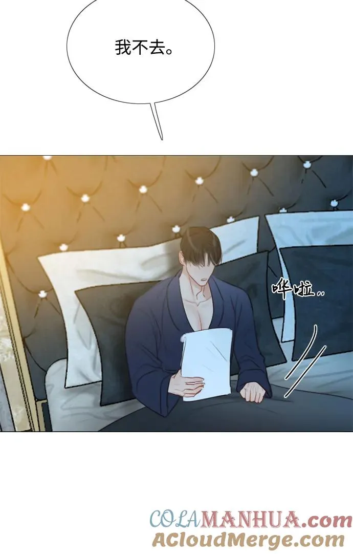 [第56话] 叫我的名字 第7页