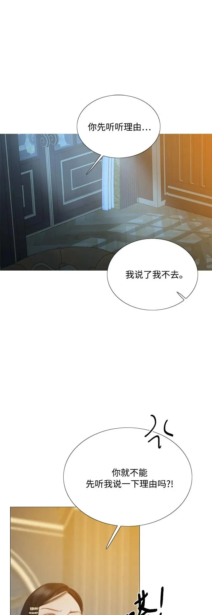[第56话] 叫我的名字 第8页