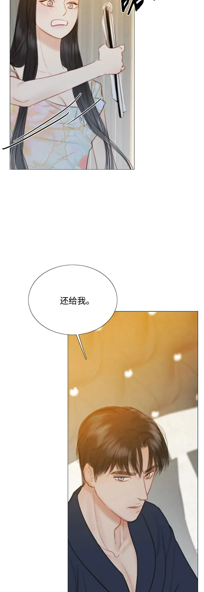 [第56话] 叫我的名字 第9页