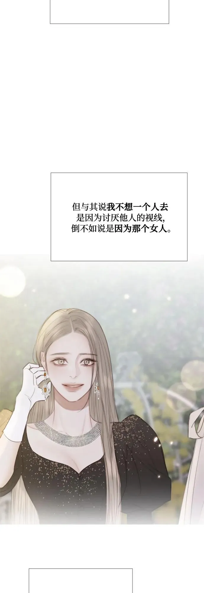 [第56话] 叫我的名字 第11页