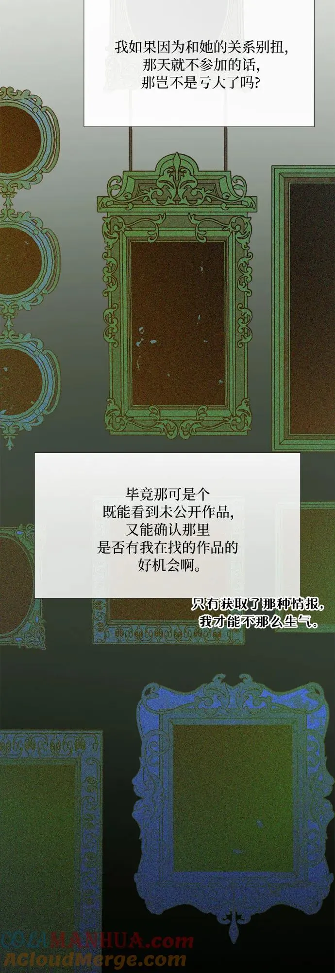 [第56话] 叫我的名字 第13页
