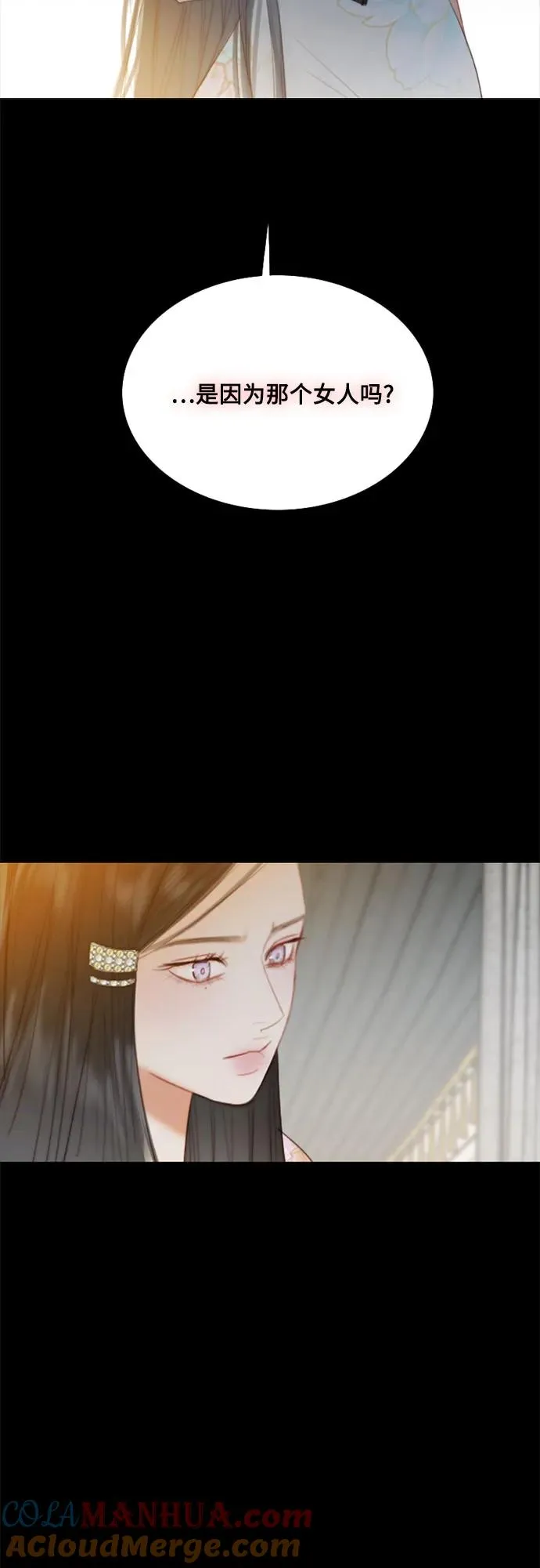 [第56话] 叫我的名字 第16页
