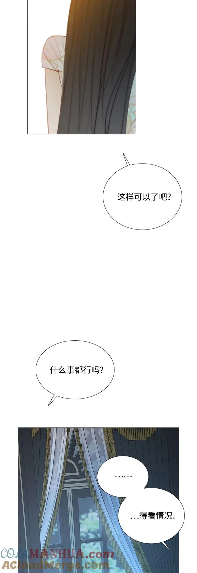 [第56话] 叫我的名字 第19页