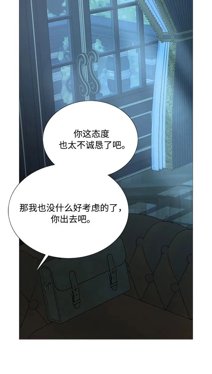 [第56话] 叫我的名字 第20页