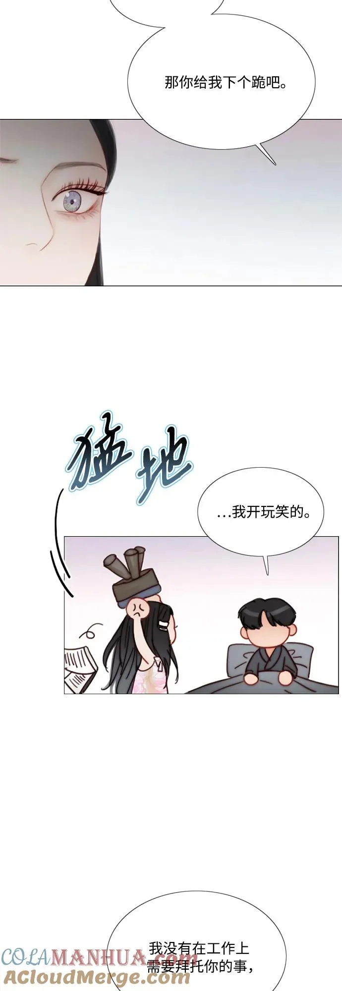 [第56话] 叫我的名字 第22页
