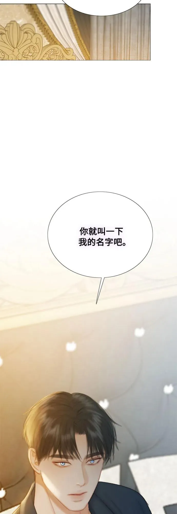 [第56话] 叫我的名字 第23页