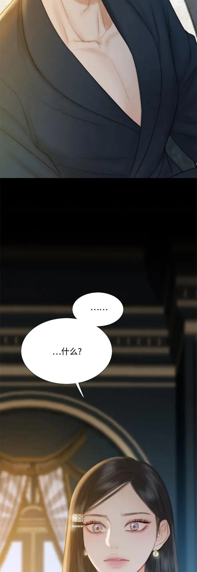 [第56话] 叫我的名字 第24页