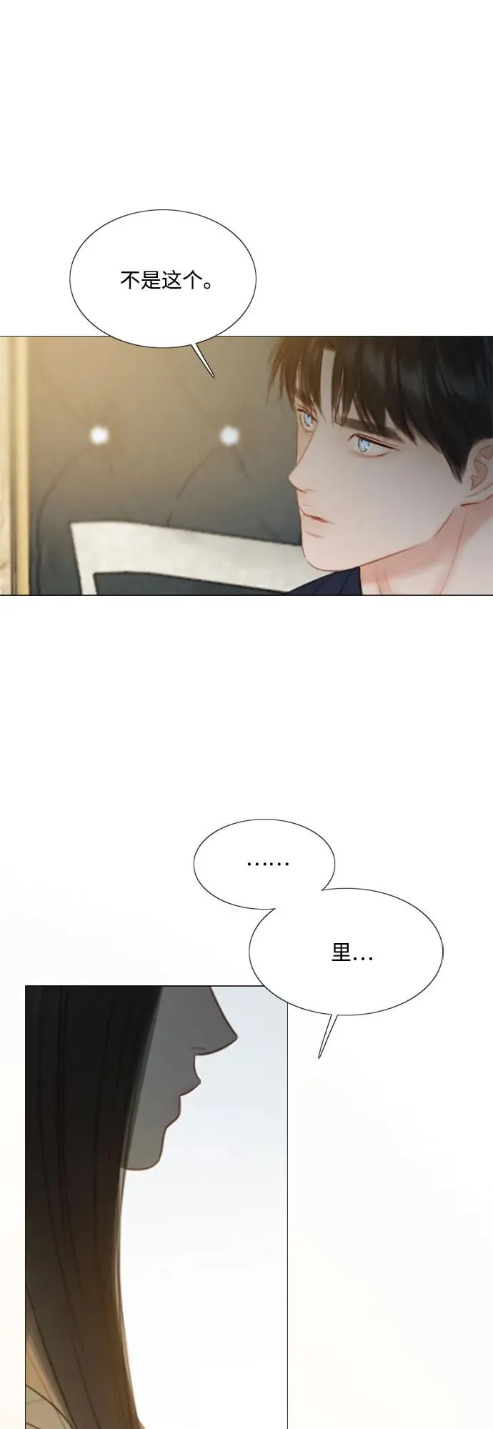 [第56话] 叫我的名字 第27页