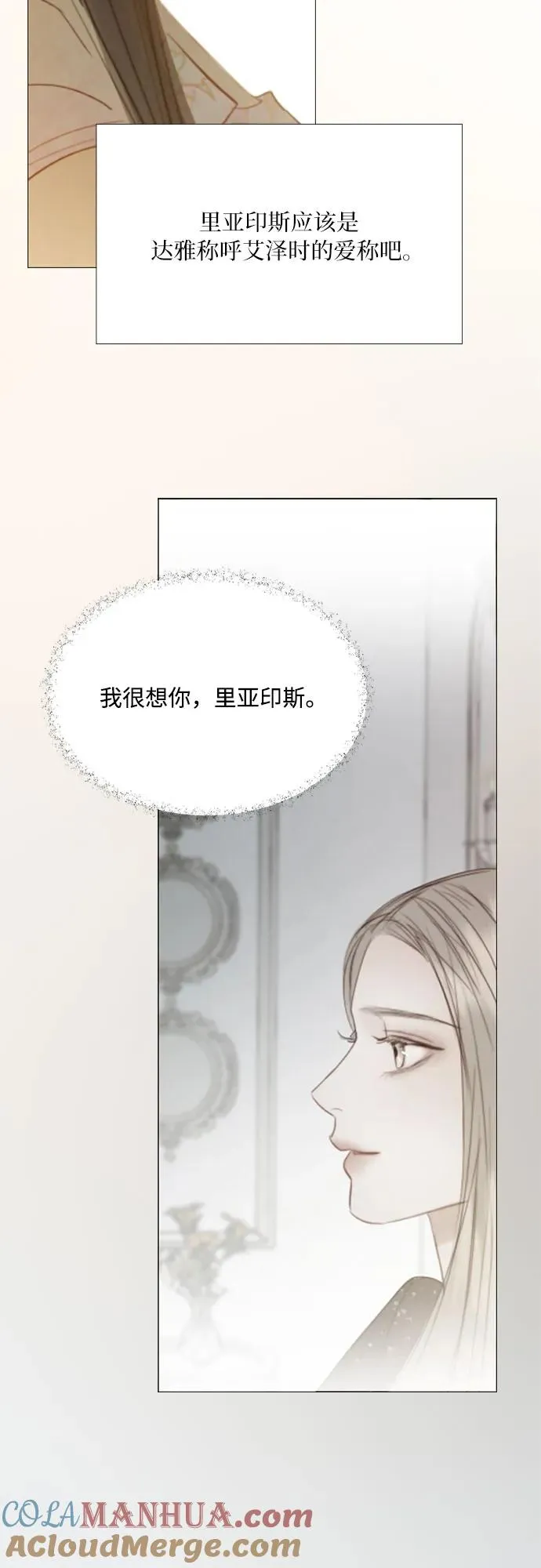 [第56话] 叫我的名字 第28页