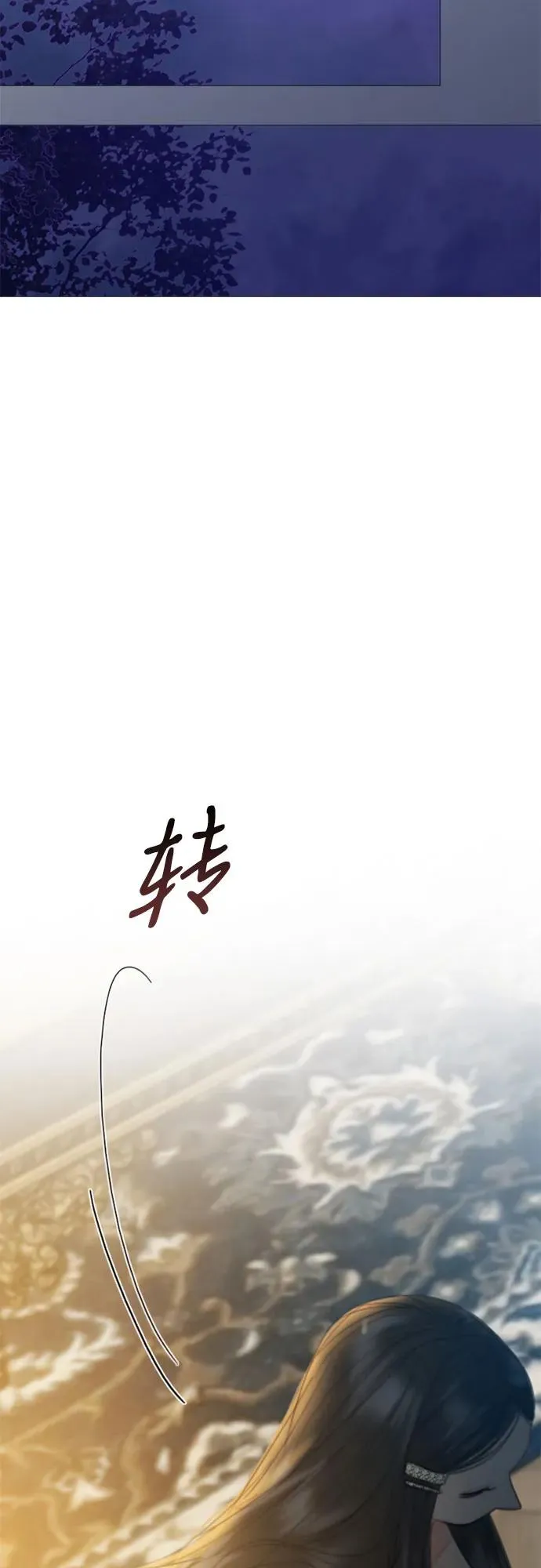 [第56话] 叫我的名字 第30页