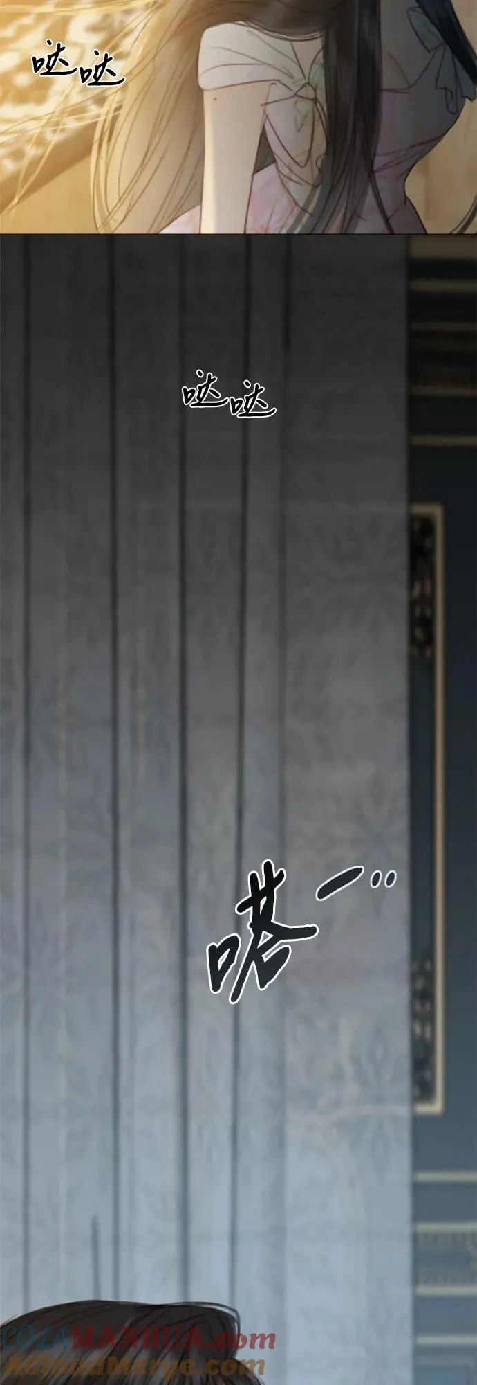 [第56话] 叫我的名字 第31页