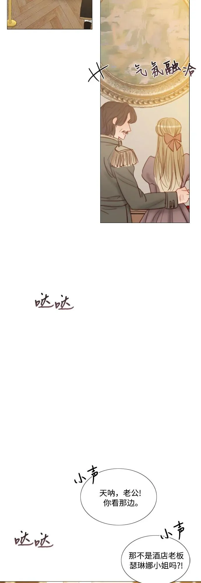 [第56话] 叫我的名字 第35页