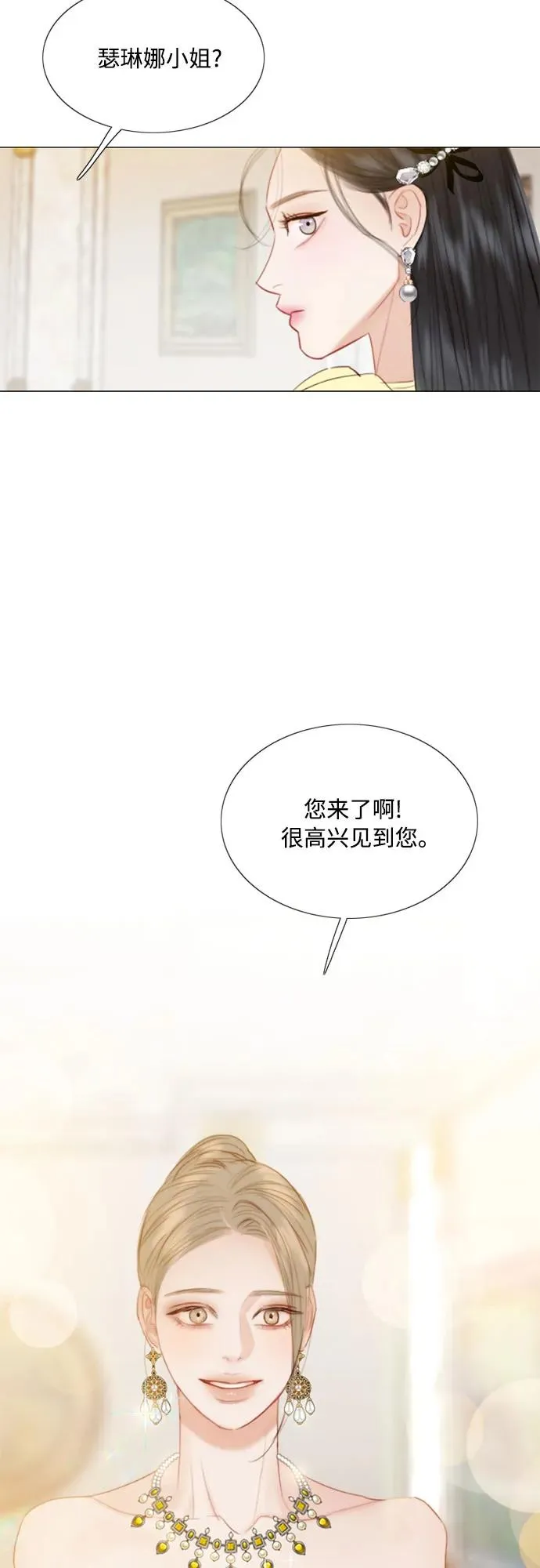 [第56话] 叫我的名字 第38页