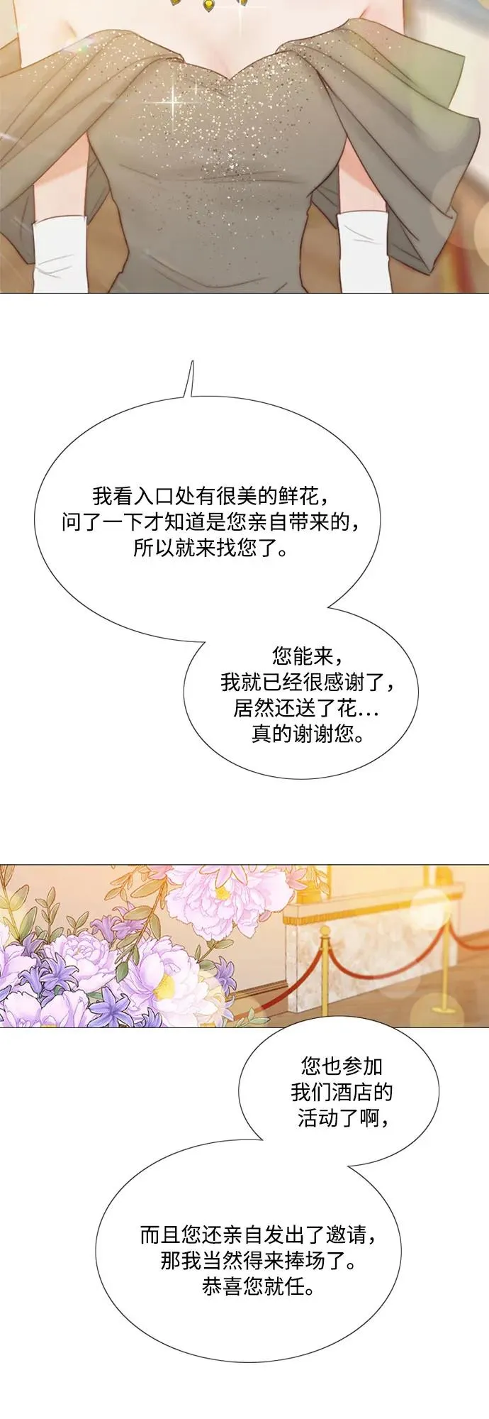 [第56话] 叫我的名字 第39页