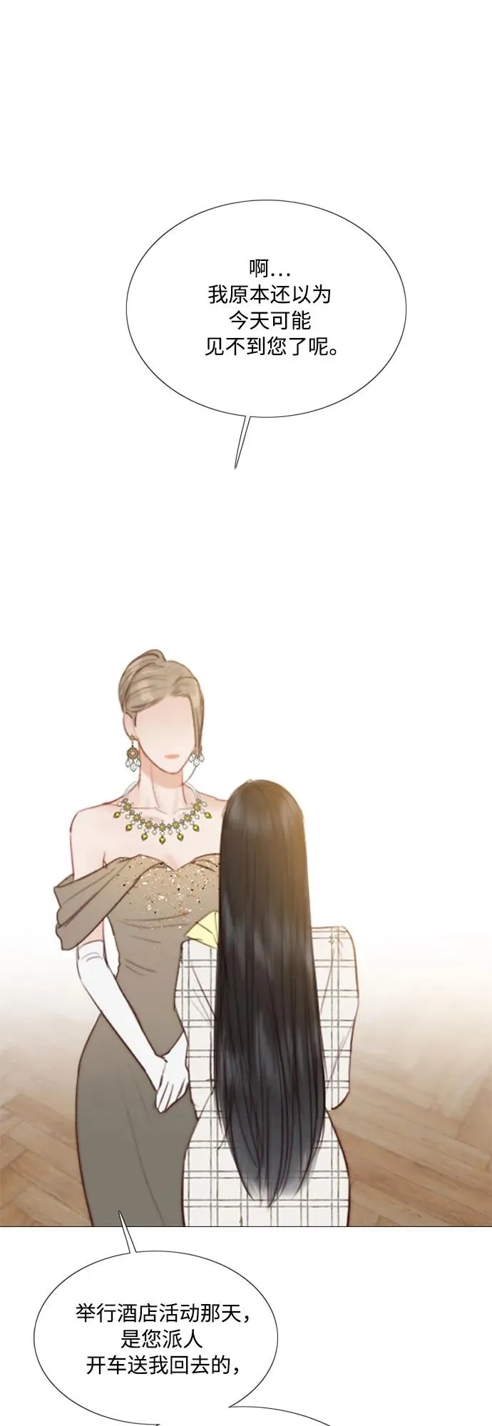 [第56话] 叫我的名字 第41页