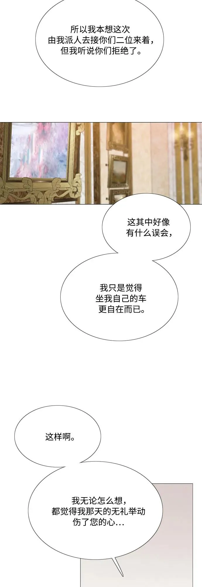 [第56话] 叫我的名字 第42页