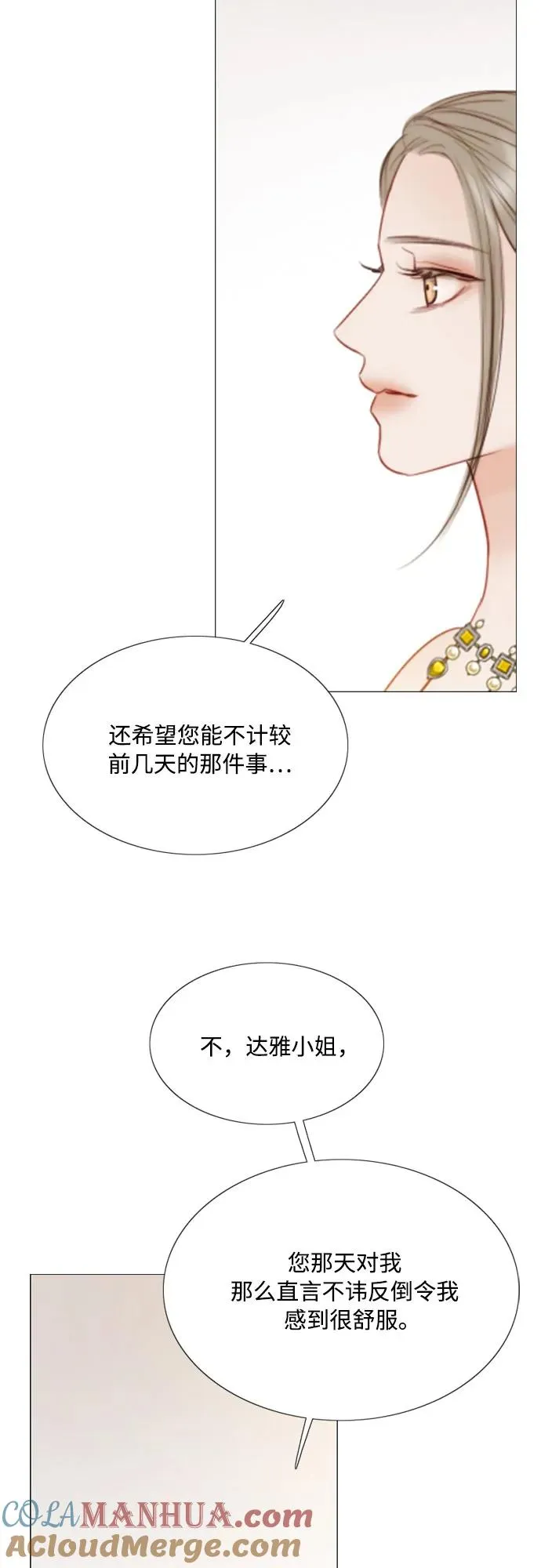 [第56话] 叫我的名字 第43页