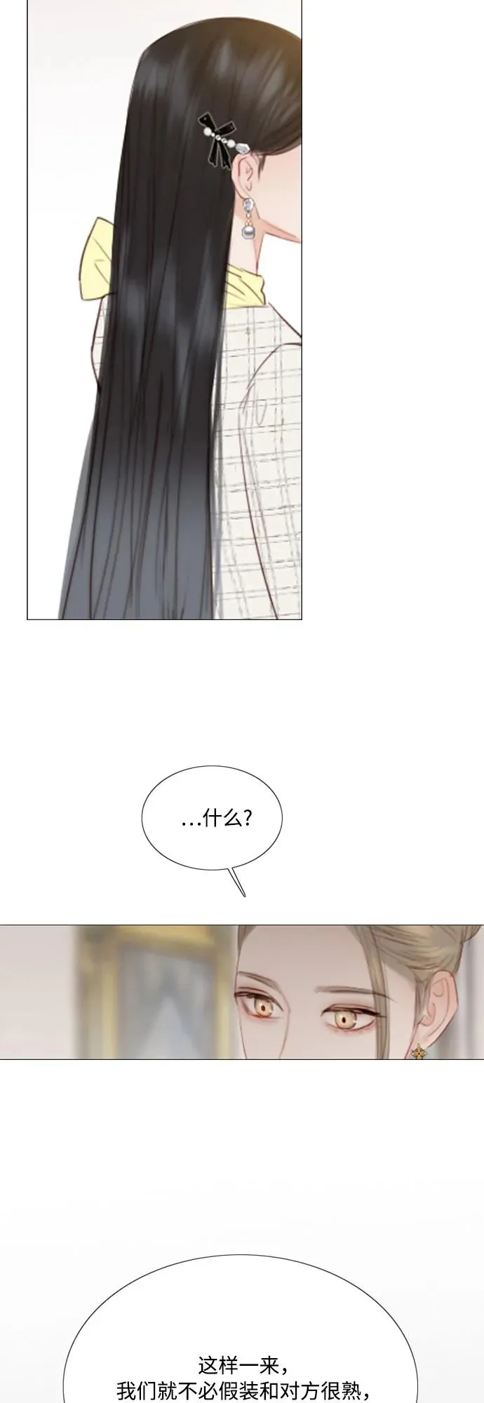 [第56话] 叫我的名字 第44页