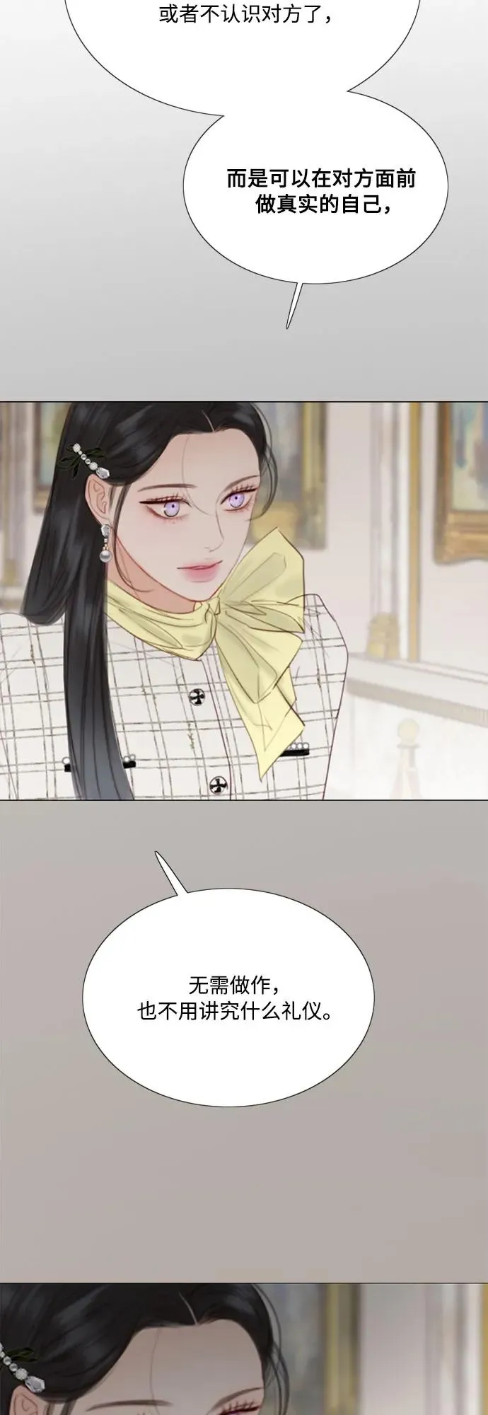 [第56话] 叫我的名字 第45页