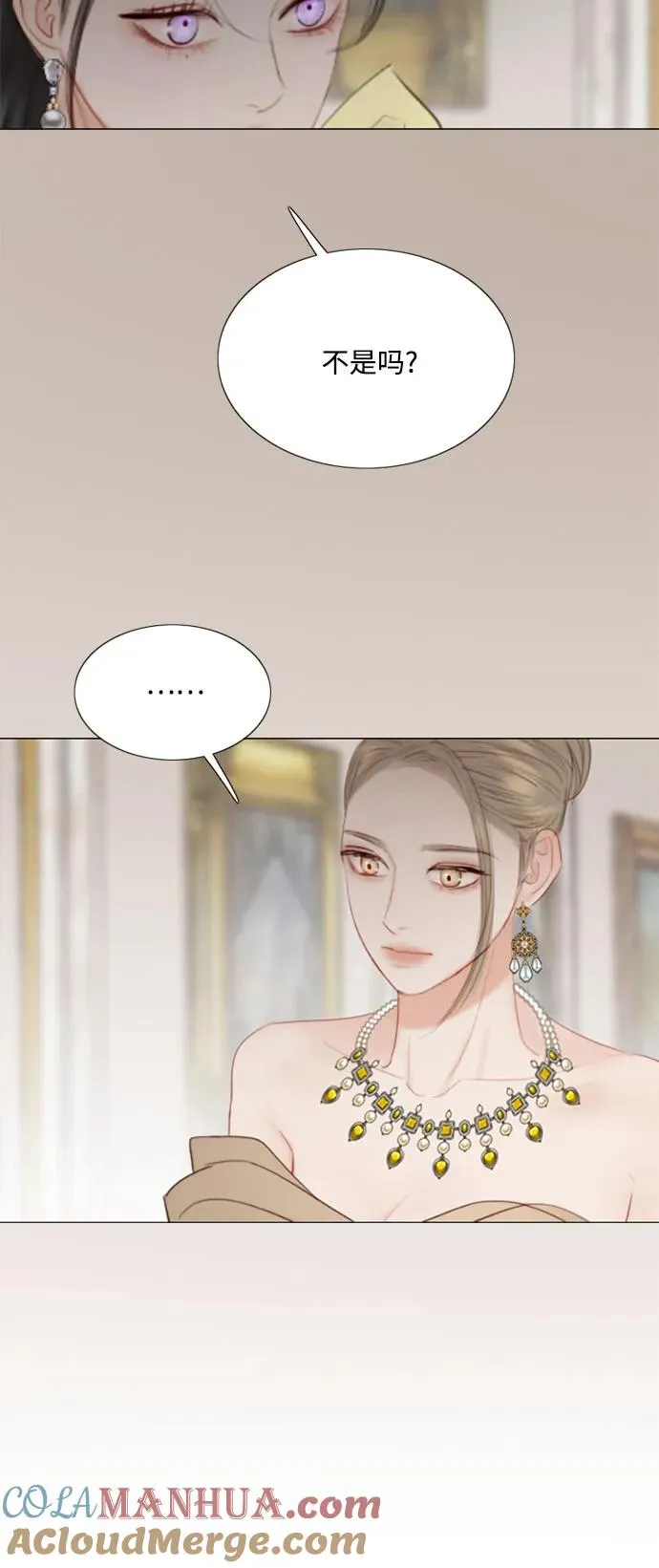 [第56话] 叫我的名字 第46页