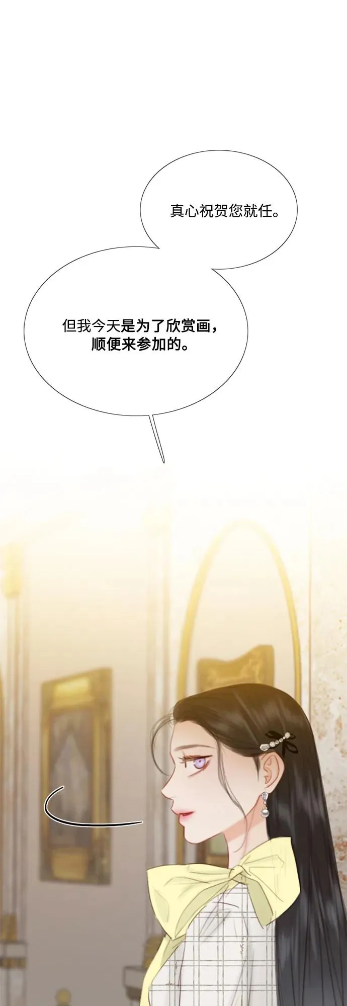 [第56话] 叫我的名字 第47页