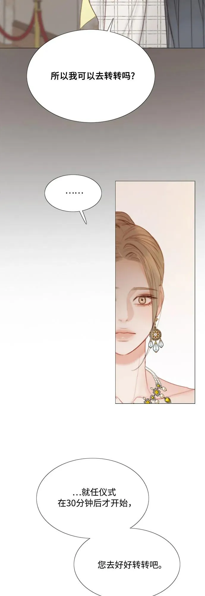 [第56话] 叫我的名字 第48页