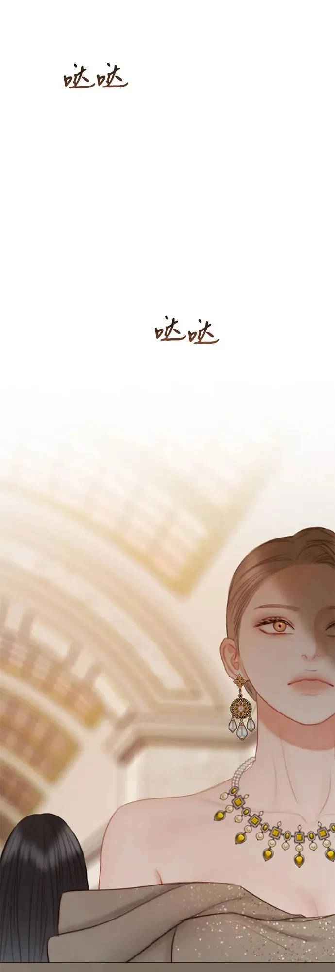 [第56话] 叫我的名字 第50页