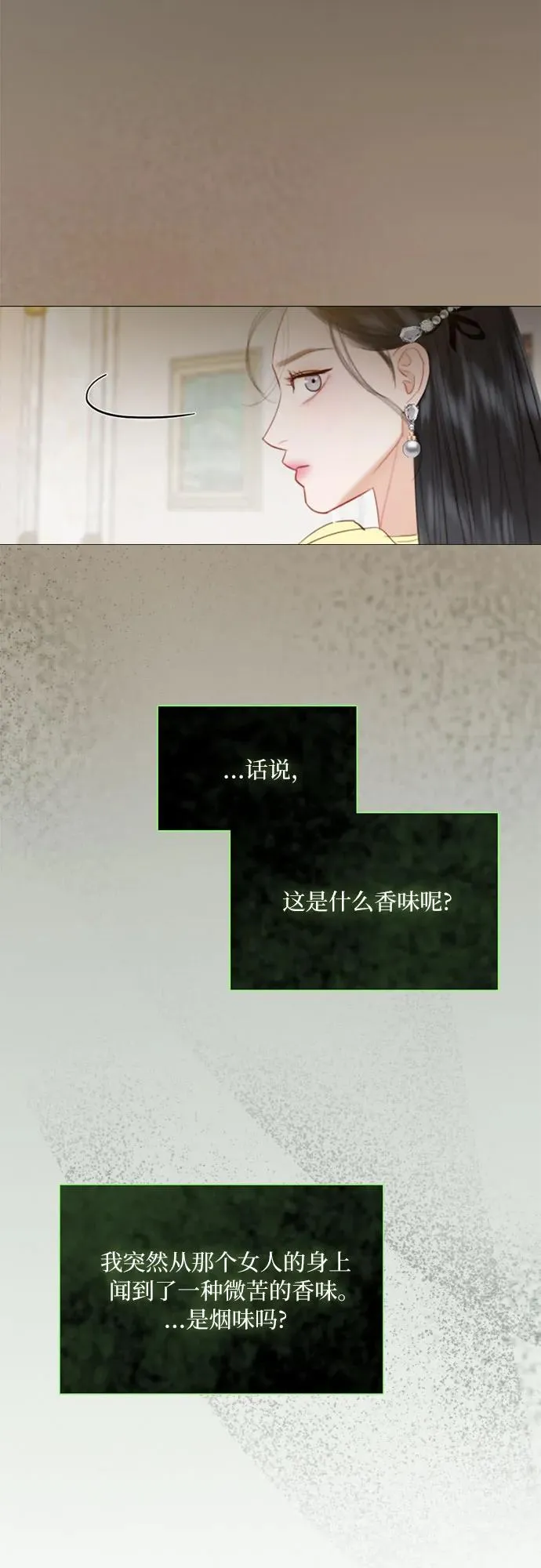 [第56话] 叫我的名字 第51页