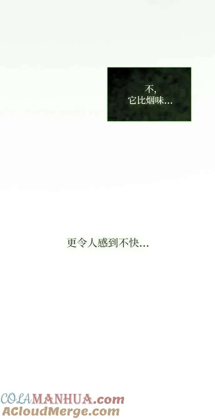 [第56话] 叫我的名字 第52页