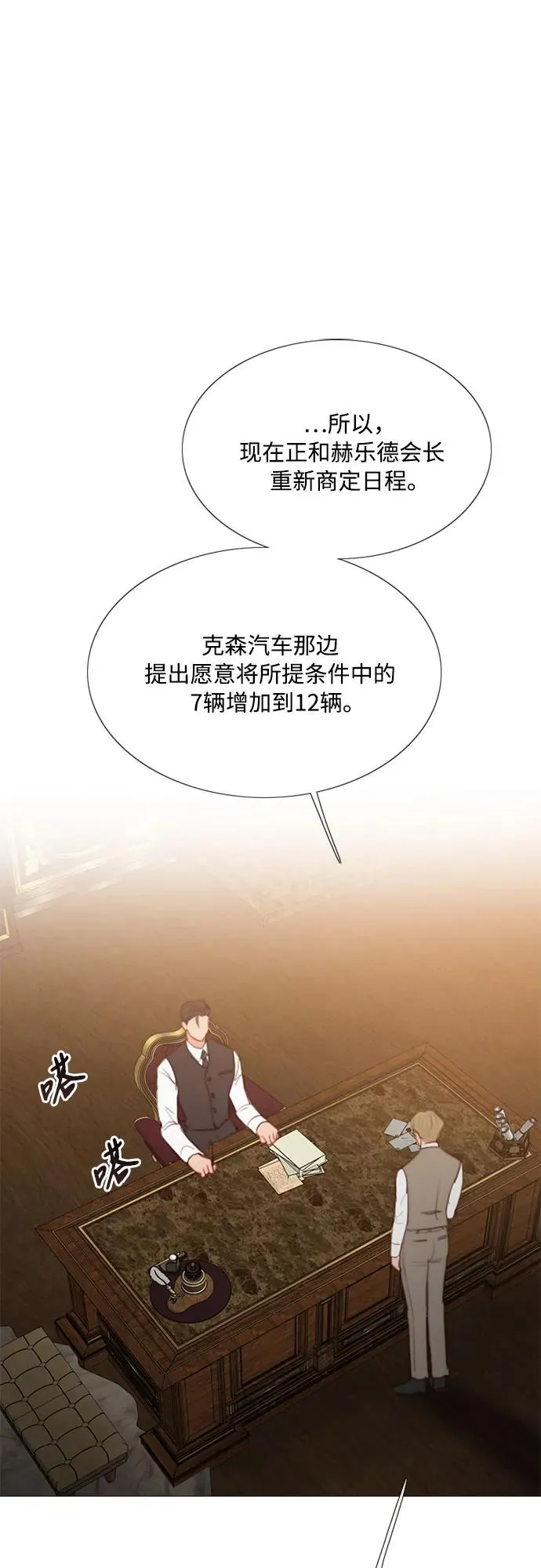 [第56话] 叫我的名字 第53页