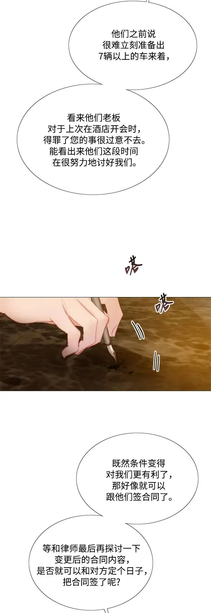 [第56话] 叫我的名字 第54页