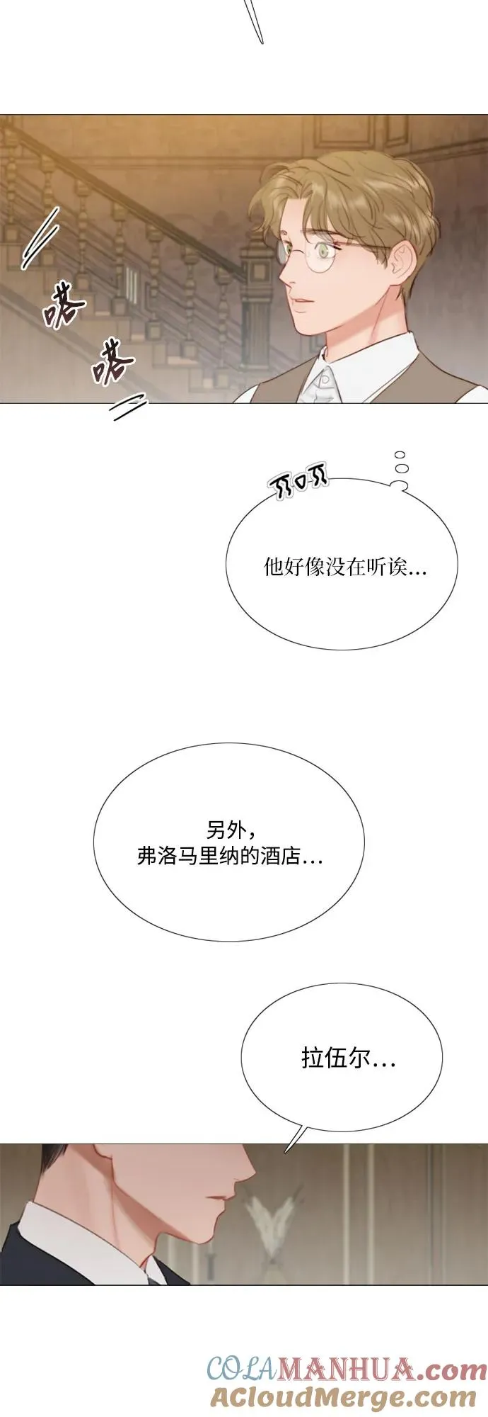 [第56话] 叫我的名字 第55页