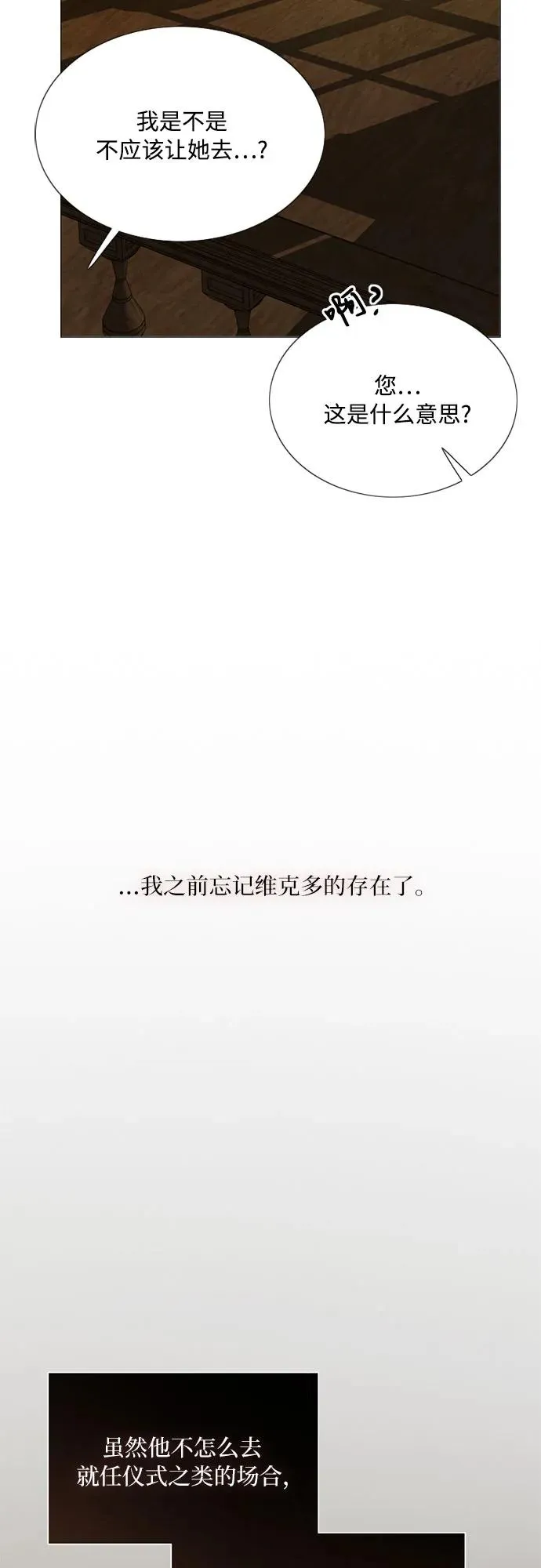 [第56话] 叫我的名字 第57页