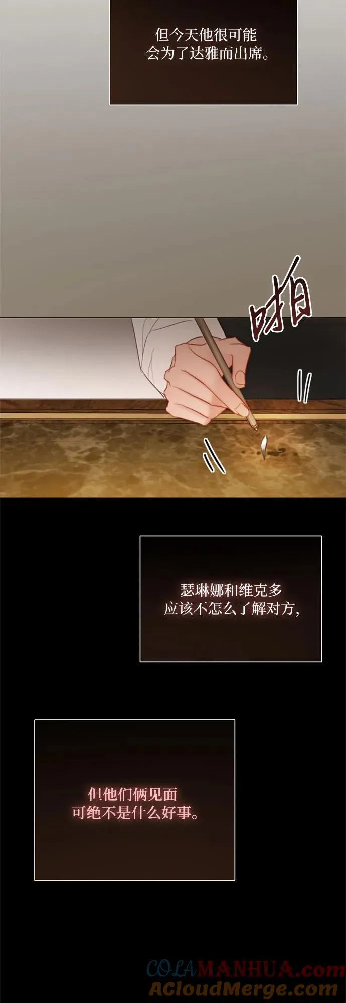 [第56话] 叫我的名字 第58页