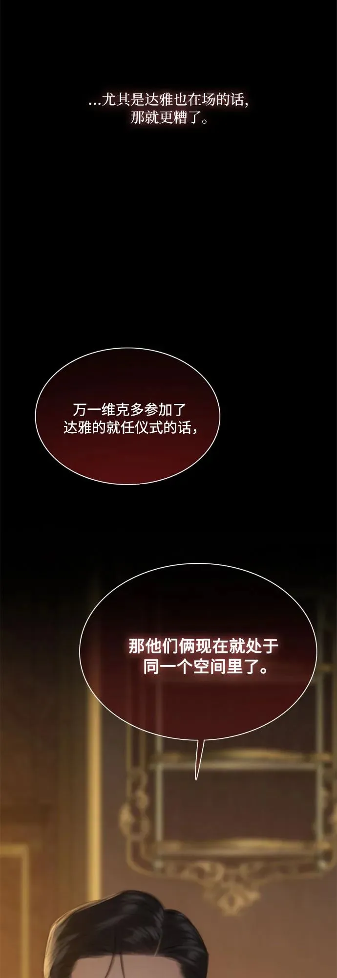 [第56话] 叫我的名字 第59页