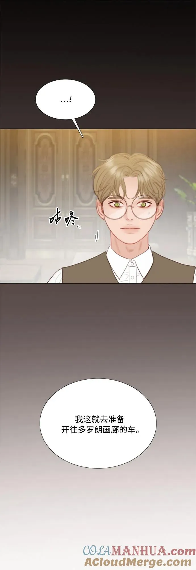 [第56话] 叫我的名字 第61页