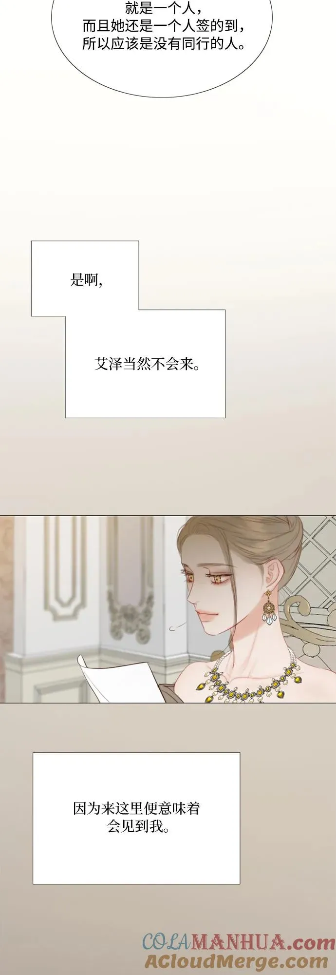 [第56话] 叫我的名字 第64页
