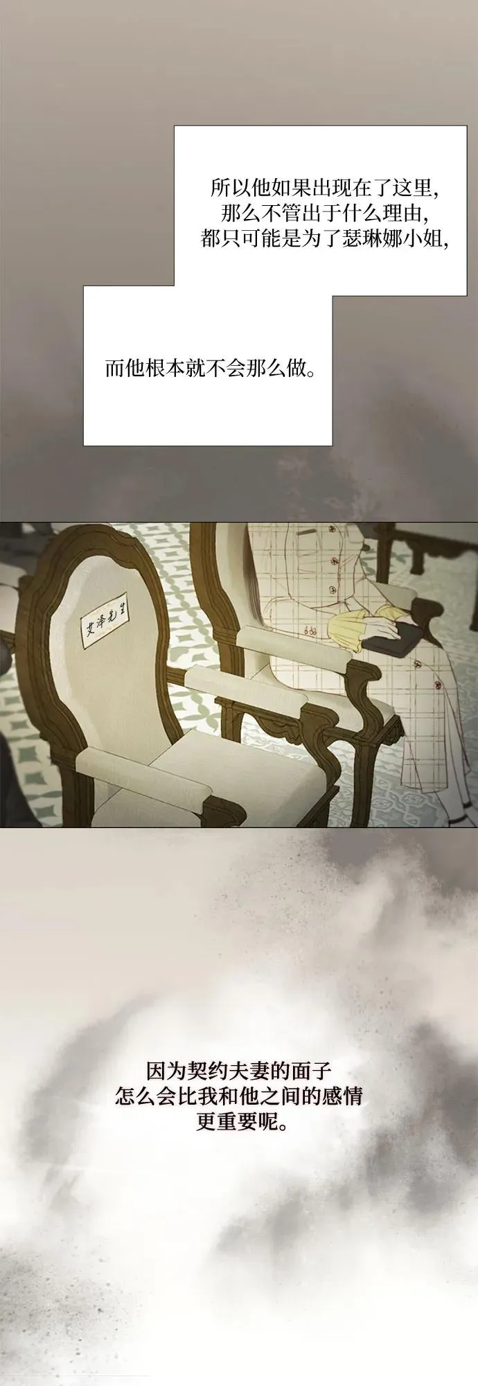 [第56话] 叫我的名字 第65页