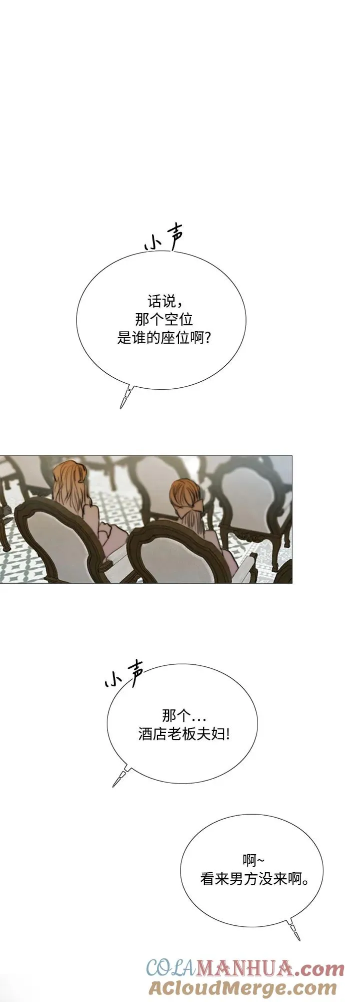 [第56话] 叫我的名字 第67页